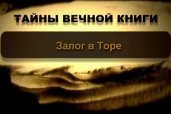 Кракен это гидра