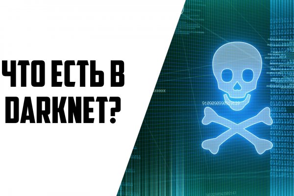 Кракен заблокировали