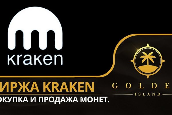 Kraken адрес onion