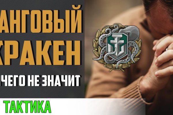 Кракен ворует аккаунты