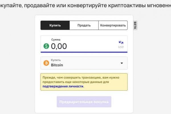 Кракен сайт продаж